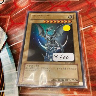 青眼の白龍 ウルトラレア  1枚　特価品