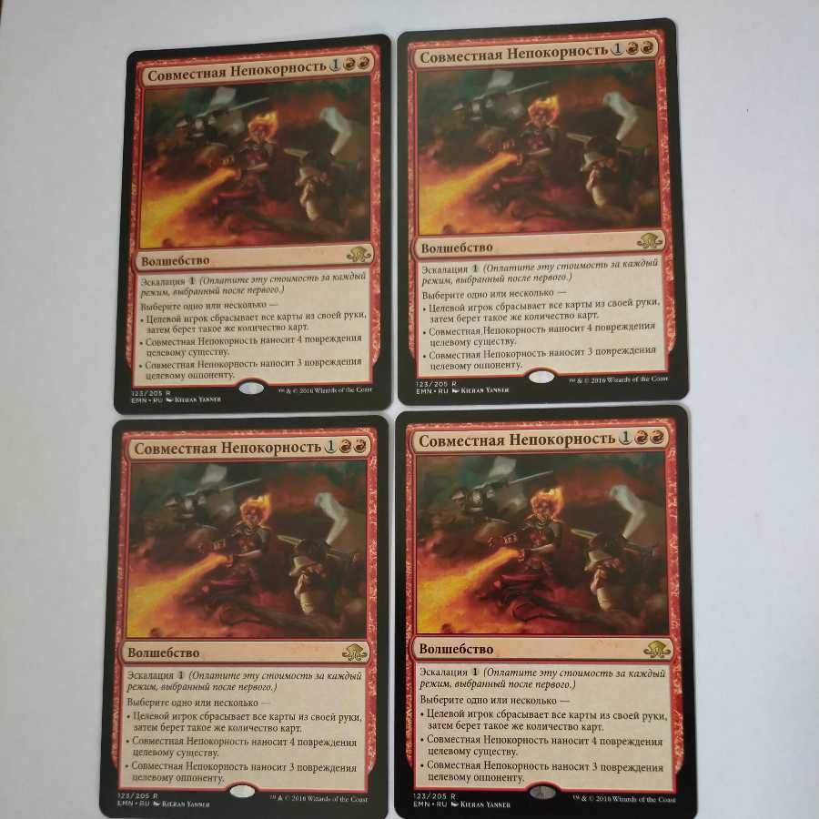 MTG　集団的抵抗/Collective Defiance　ロシア語　在庫4枚