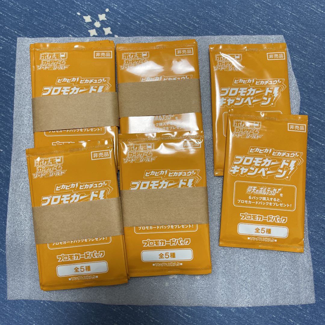 仰天のボルテッカー　ピカピカピカチュウ　プロモ　未開封　帯付き 1枚