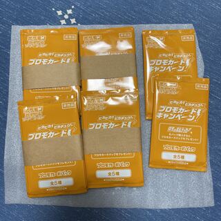 仰天のボルテッカー　ピカピカピカチュウ　プロモ　未開封　帯付き 1枚