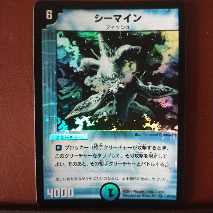 Set Discount Seamine