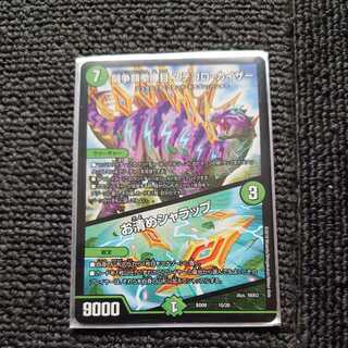 闘争類拳嘩目 ステゴロ・カイザー｜お清めシャラップ