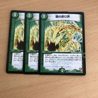 The Call of the Soul