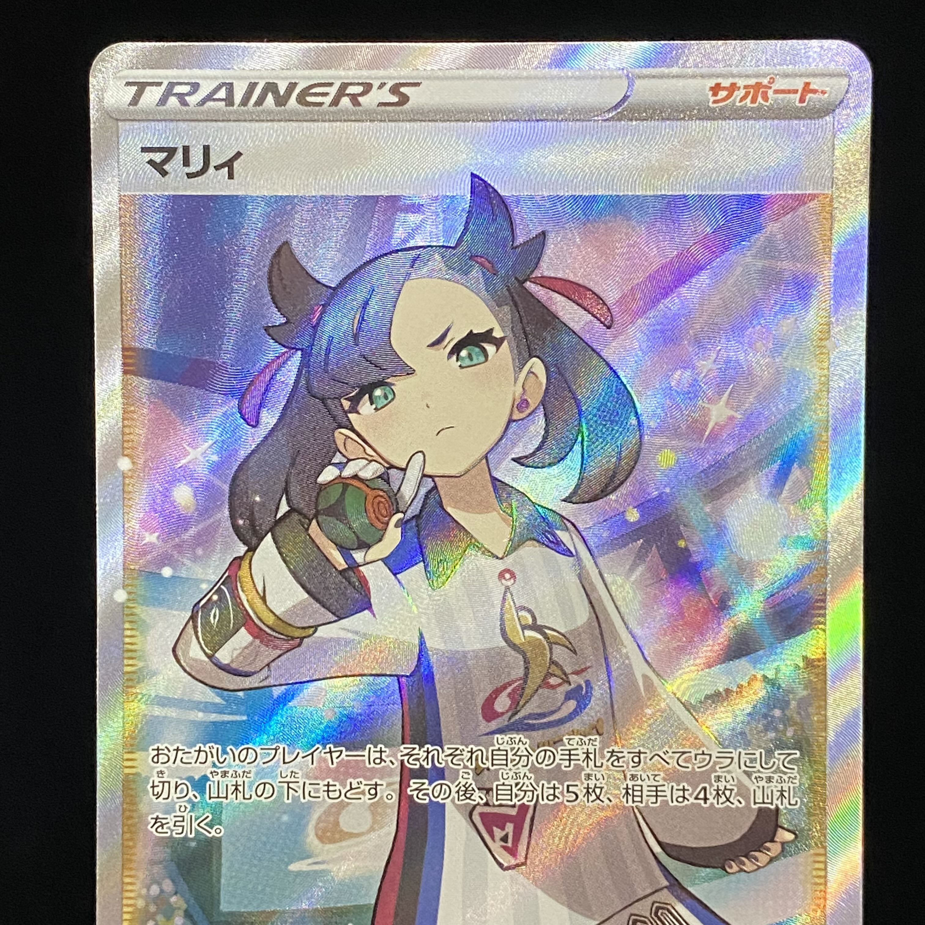 マリィ SR シャイニースターV シャイニーマリィ SR 198/190