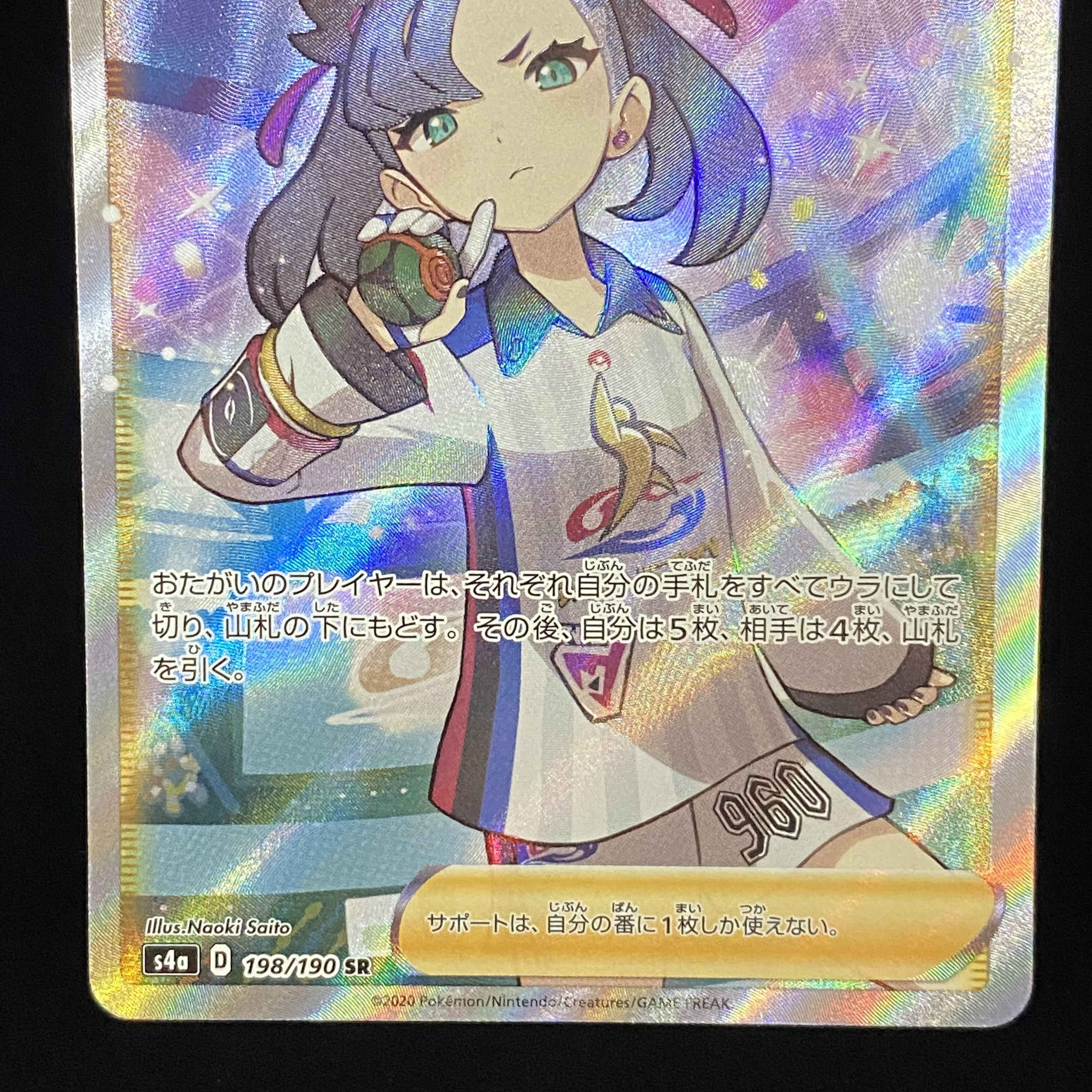 マリィ SR シャイニースターV シャイニーマリィ SR 198/190