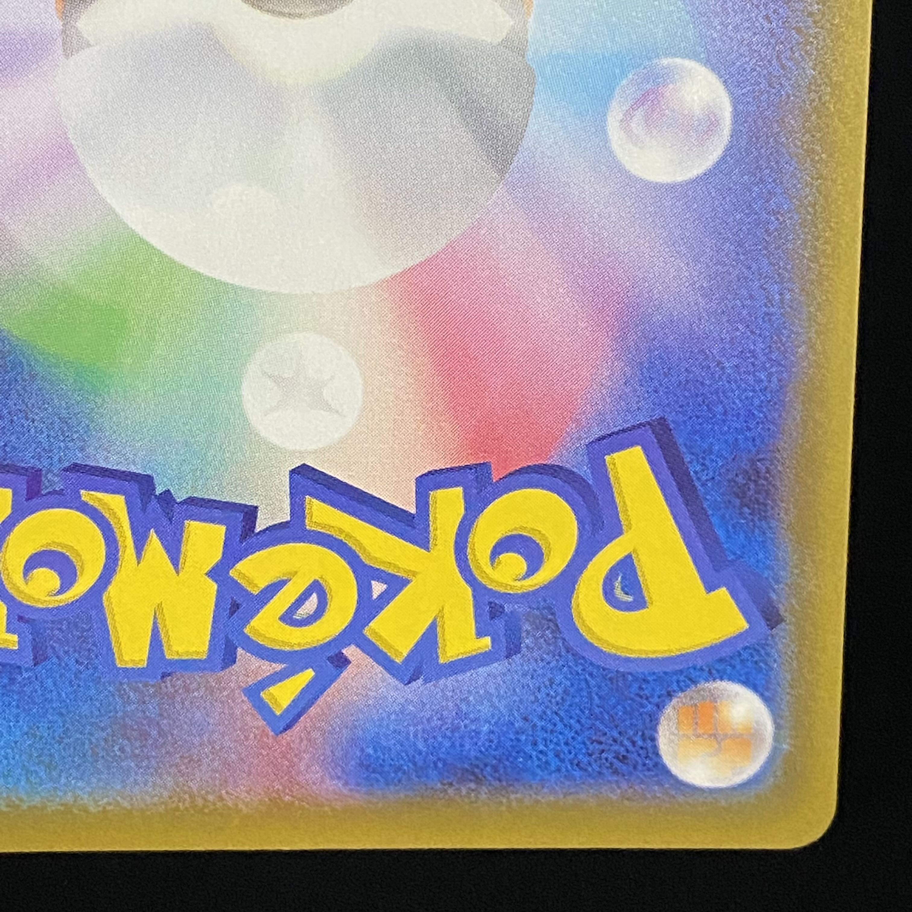 マリィ SR シャイニースターV シャイニーマリィ SR 198/190