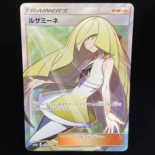 Lusamine SR 055/050