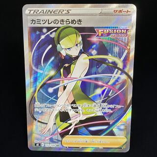 Elesa's Glint SR 113/100