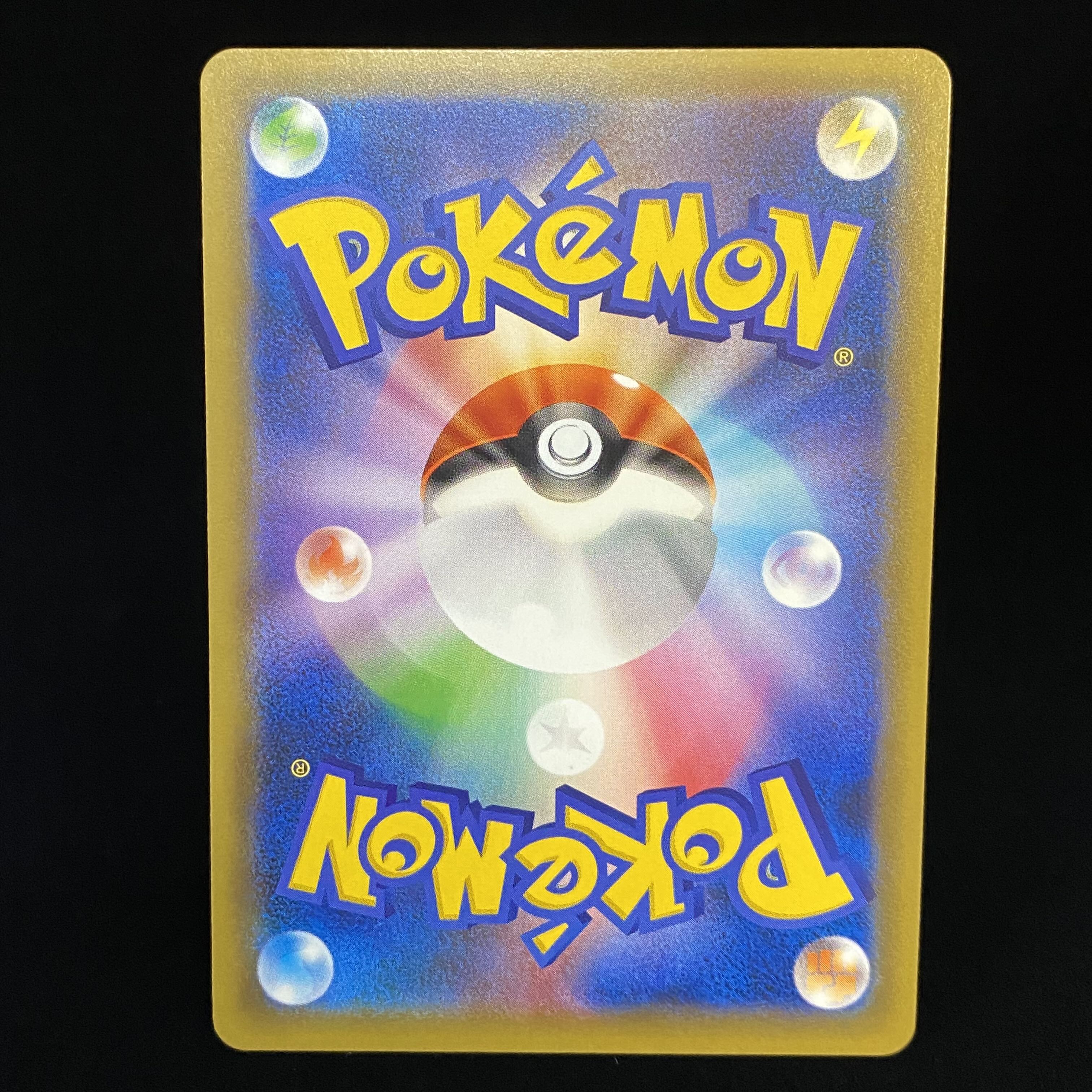 Reshiram & CharizardGX SR SA 097/095