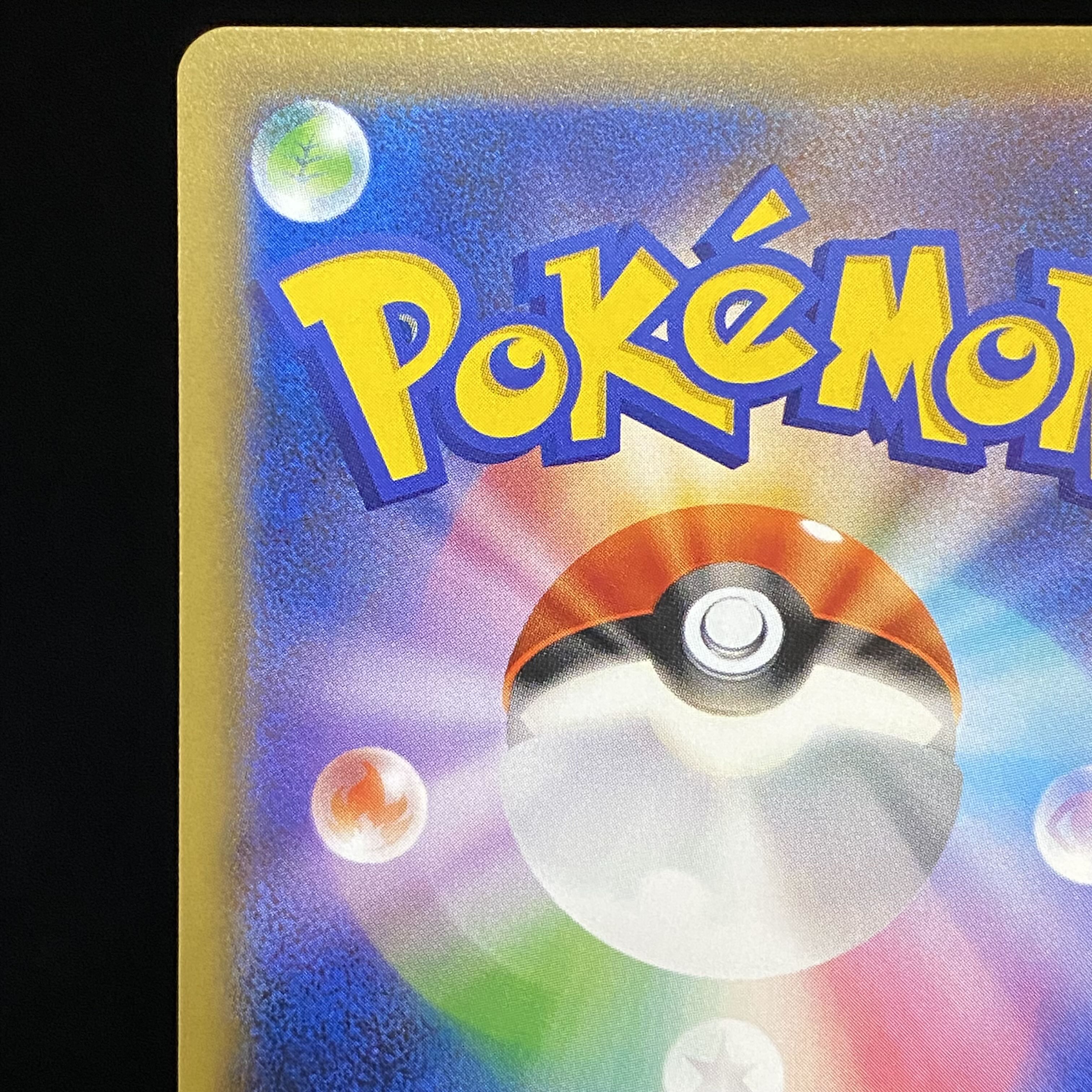 Reshiram & CharizardGX SR SA 097/095