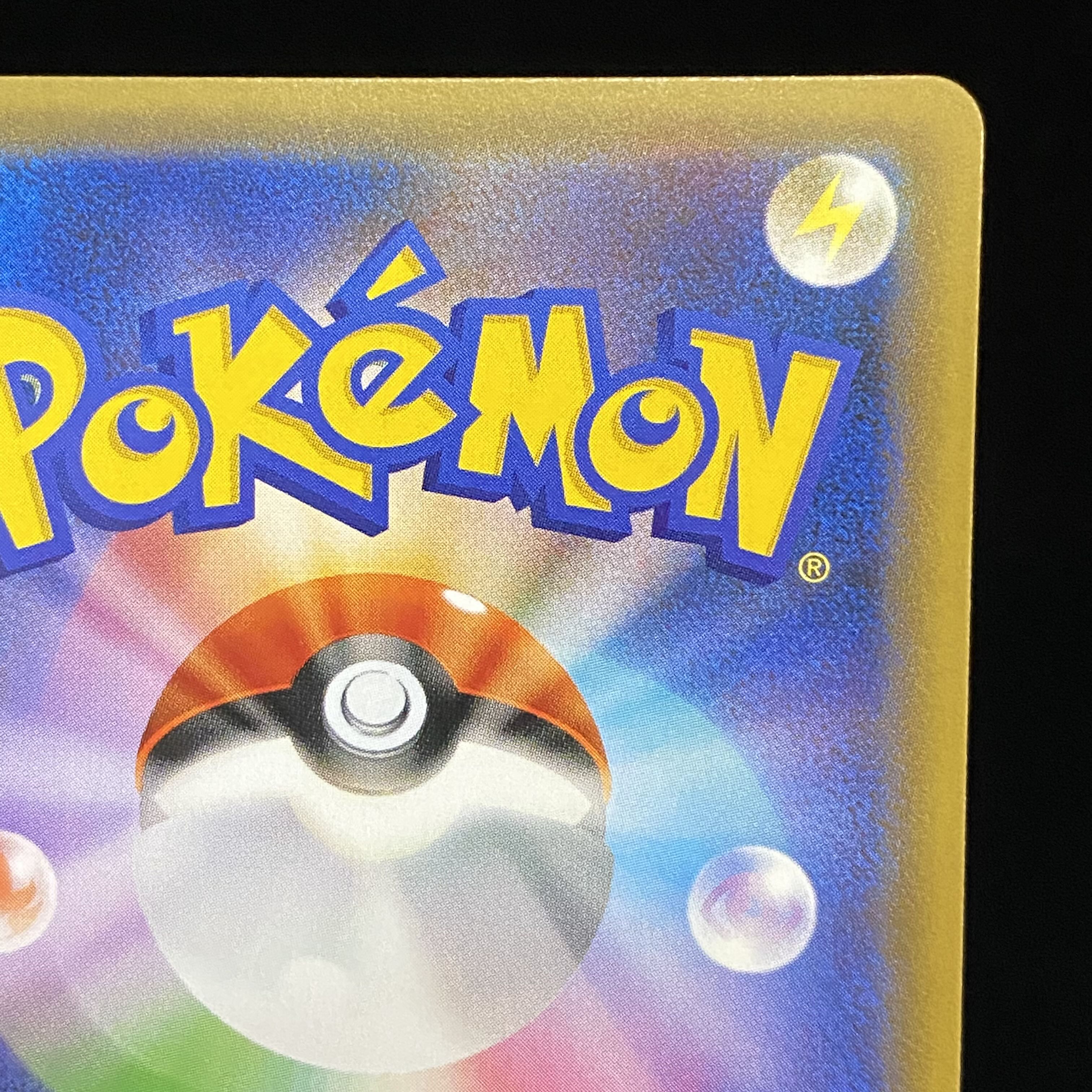 Reshiram & CharizardGX SR SA 097/095