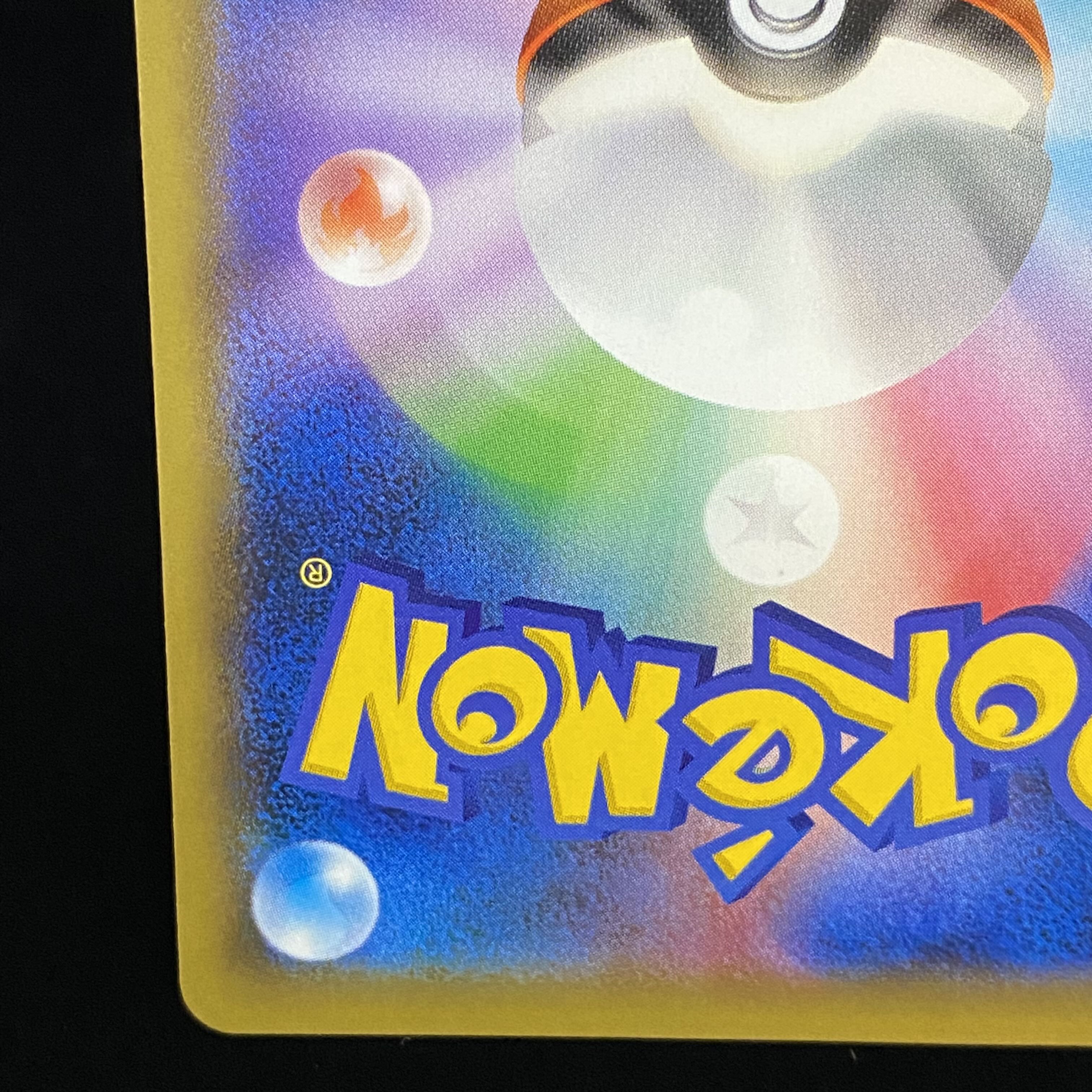 Reshiram & CharizardGX SR SA 097/095