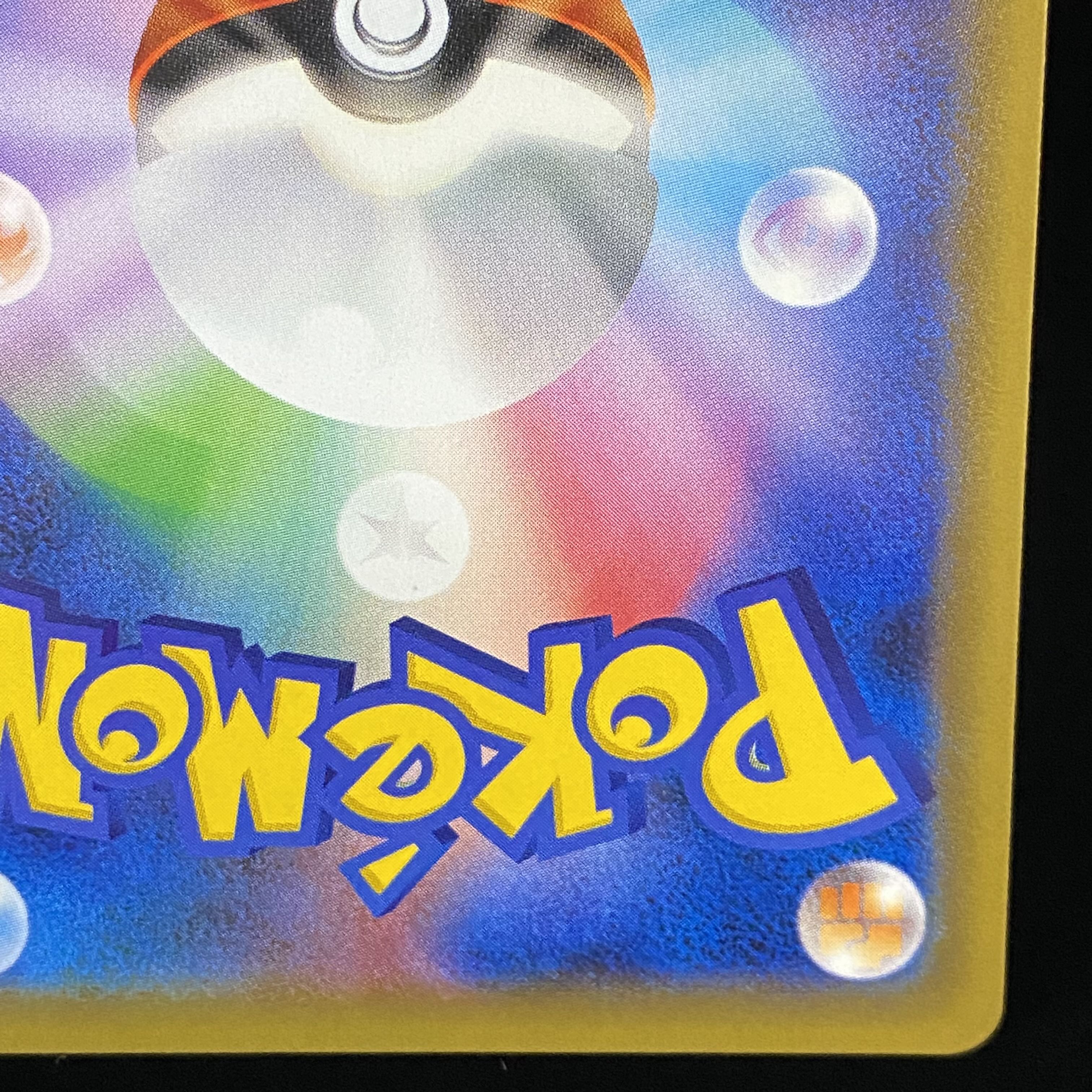 Reshiram & CharizardGX SR SA 097/095