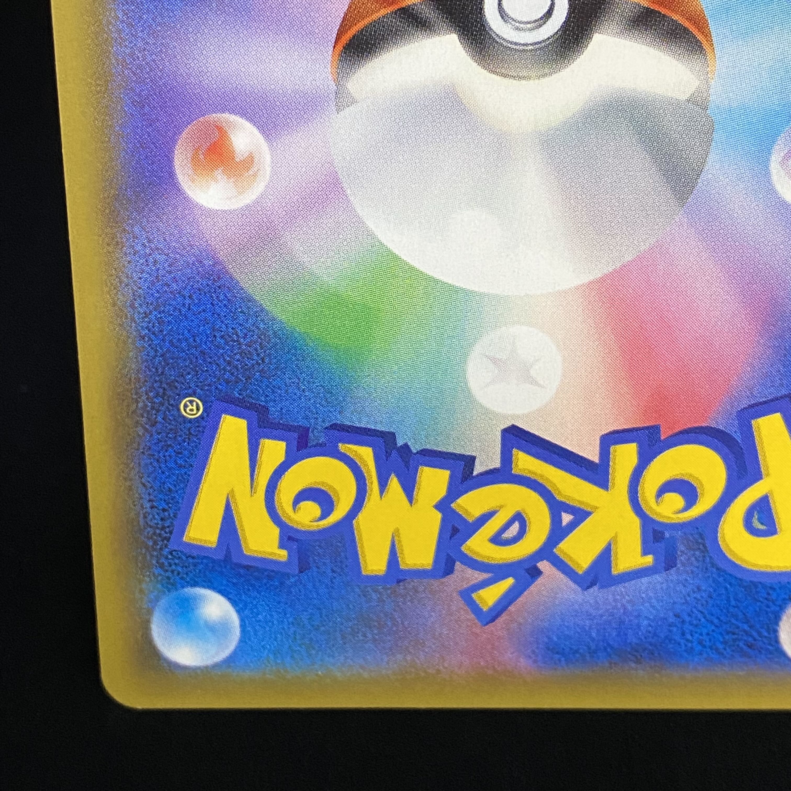 Pikachu & ZekromGX SR SA 101/095