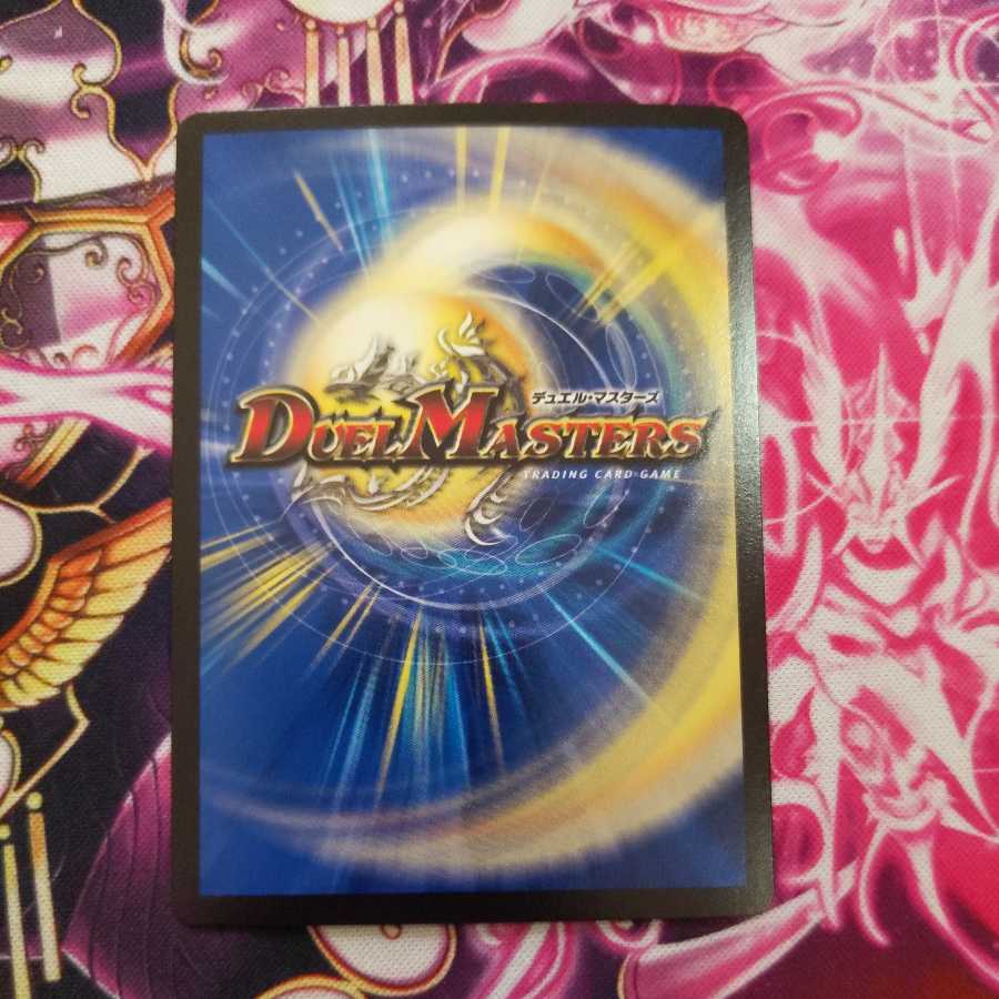 Duel Masters Ryusen Romanesque