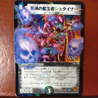 etd3271 set discount Reaper Resurrectionist Steiner (V.C.)