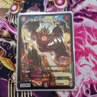 Duel Masters
