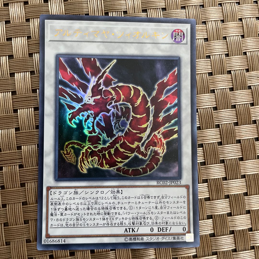Ultimaya Tzolkin Ultra Rare JP023