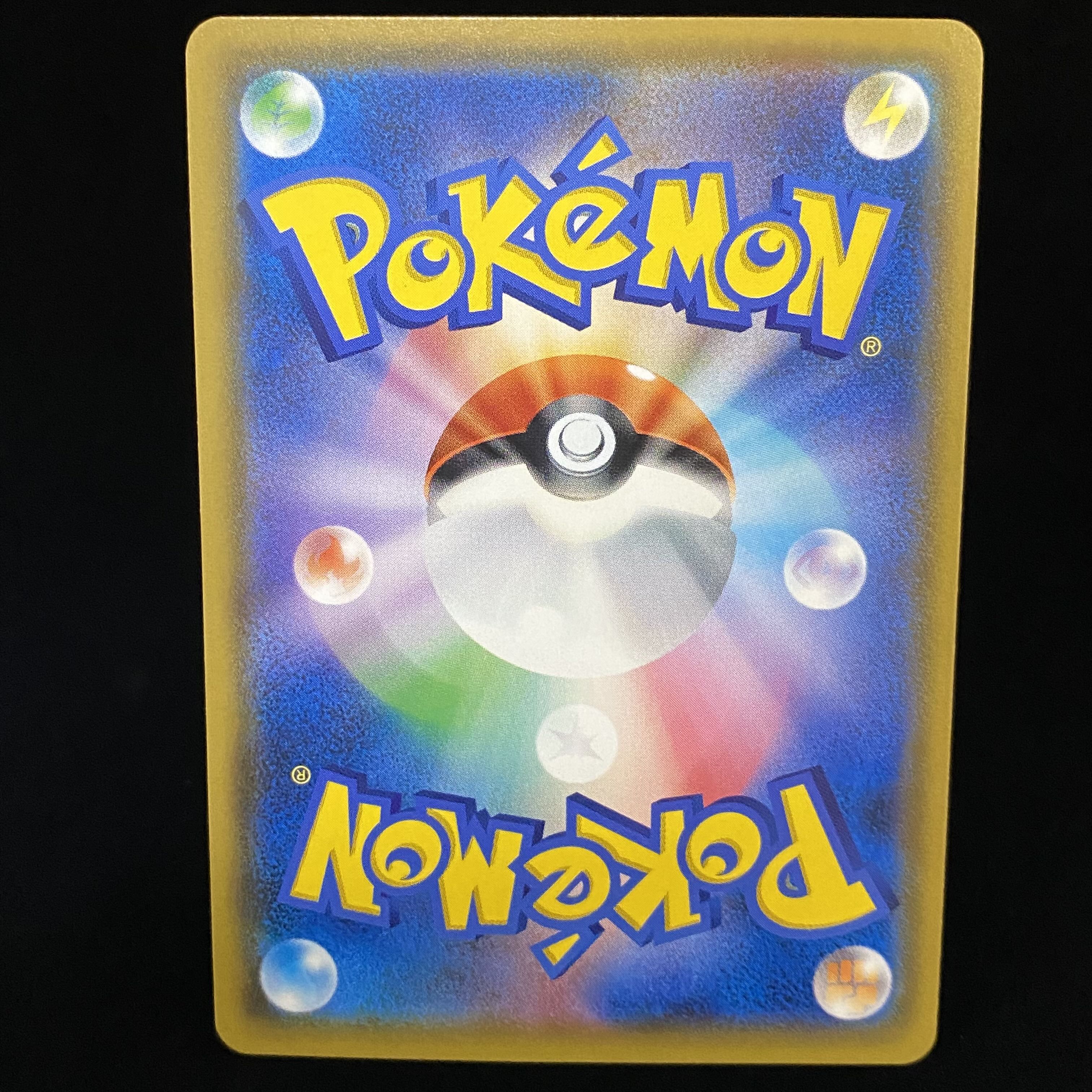 Gardevoir & SylveonGX SR SA 061/055