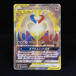 ラティアス&ラティオス 105/095 SR 状態A-〕ラティアス＆ラティオスGX(SA)【SR】{105/095}