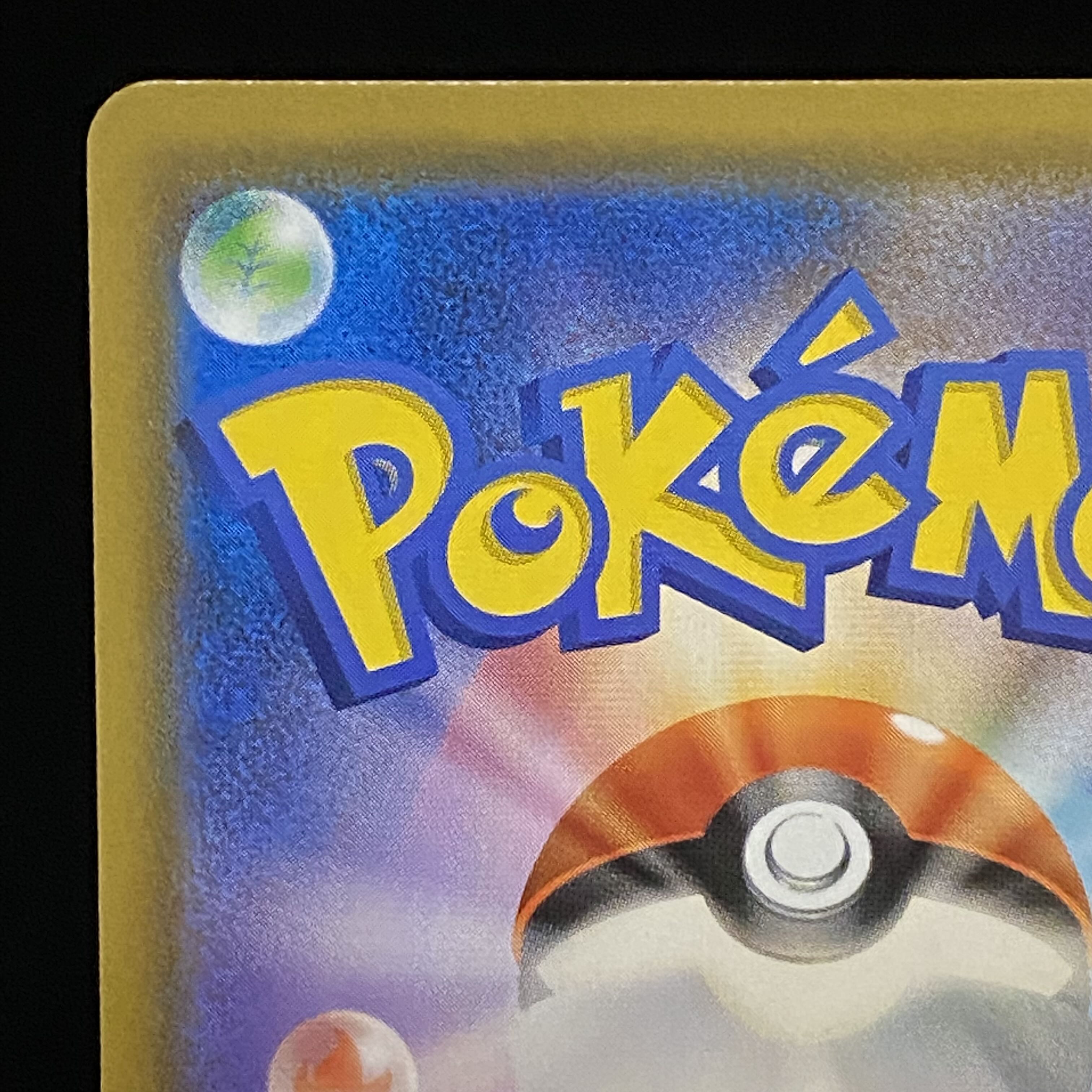 Gardevoir & SylveonGX SR SA 061/055