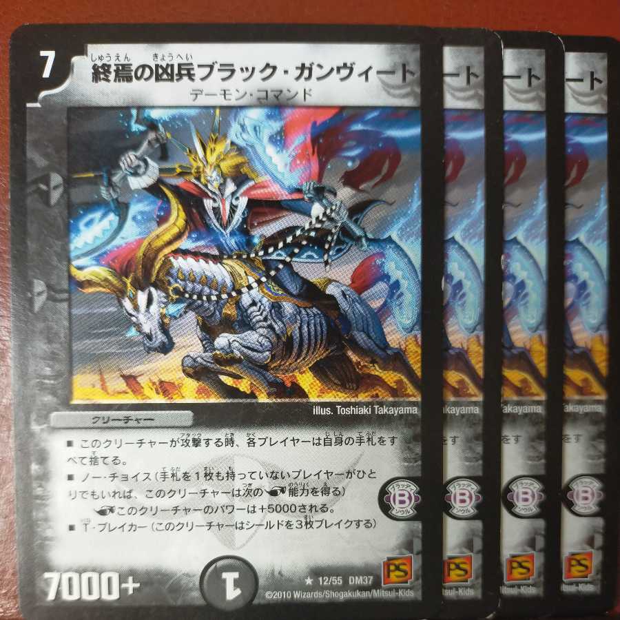 etd3272 set discount The Wesen Black Gunvito of the End of the World