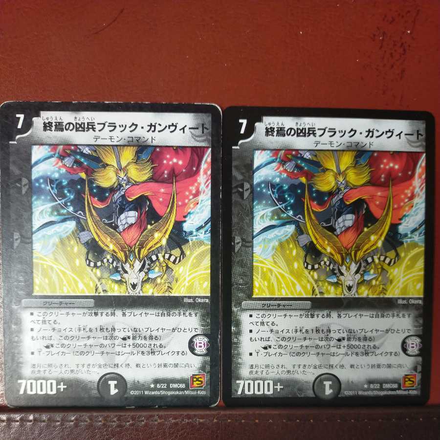 etd3273 set discount Black Gunvito, the Wesen Soldier of the End of the World