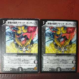 etd3273 set discount Black Gunvito, the Wesen Soldier of the End of the World