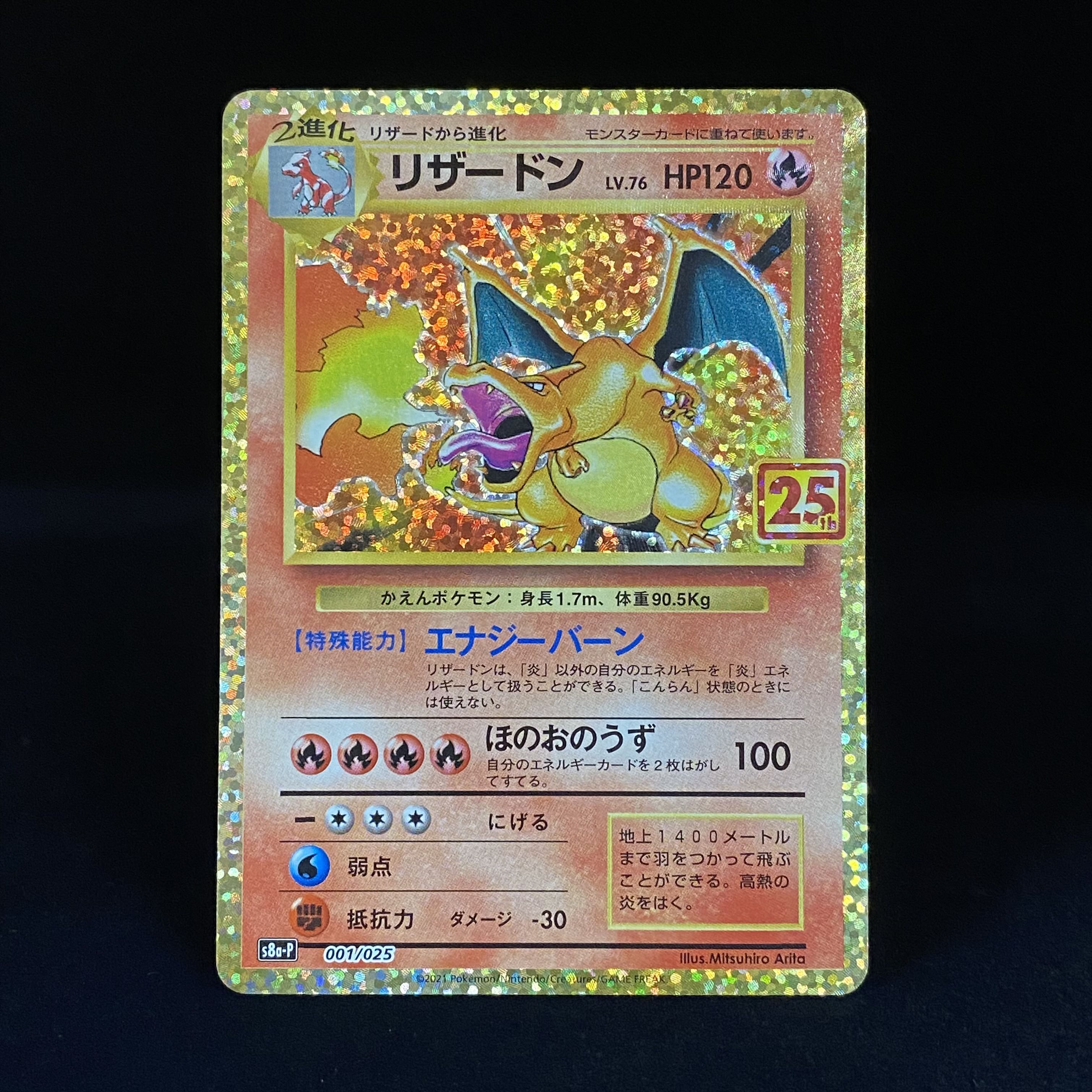 Charizards8a-p 001/025 25th