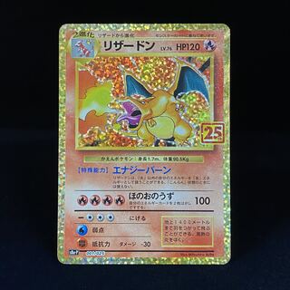 Charizards8a-p 001/025 25th