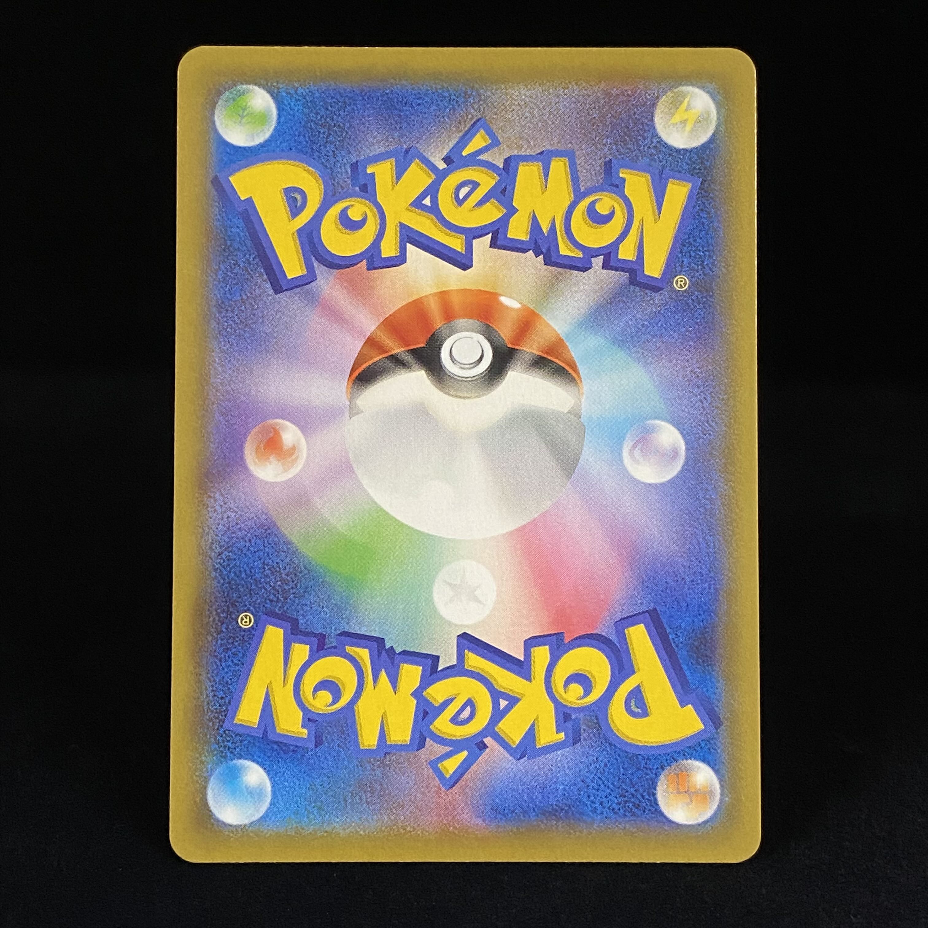 リザードンVMAX SSR 308/190