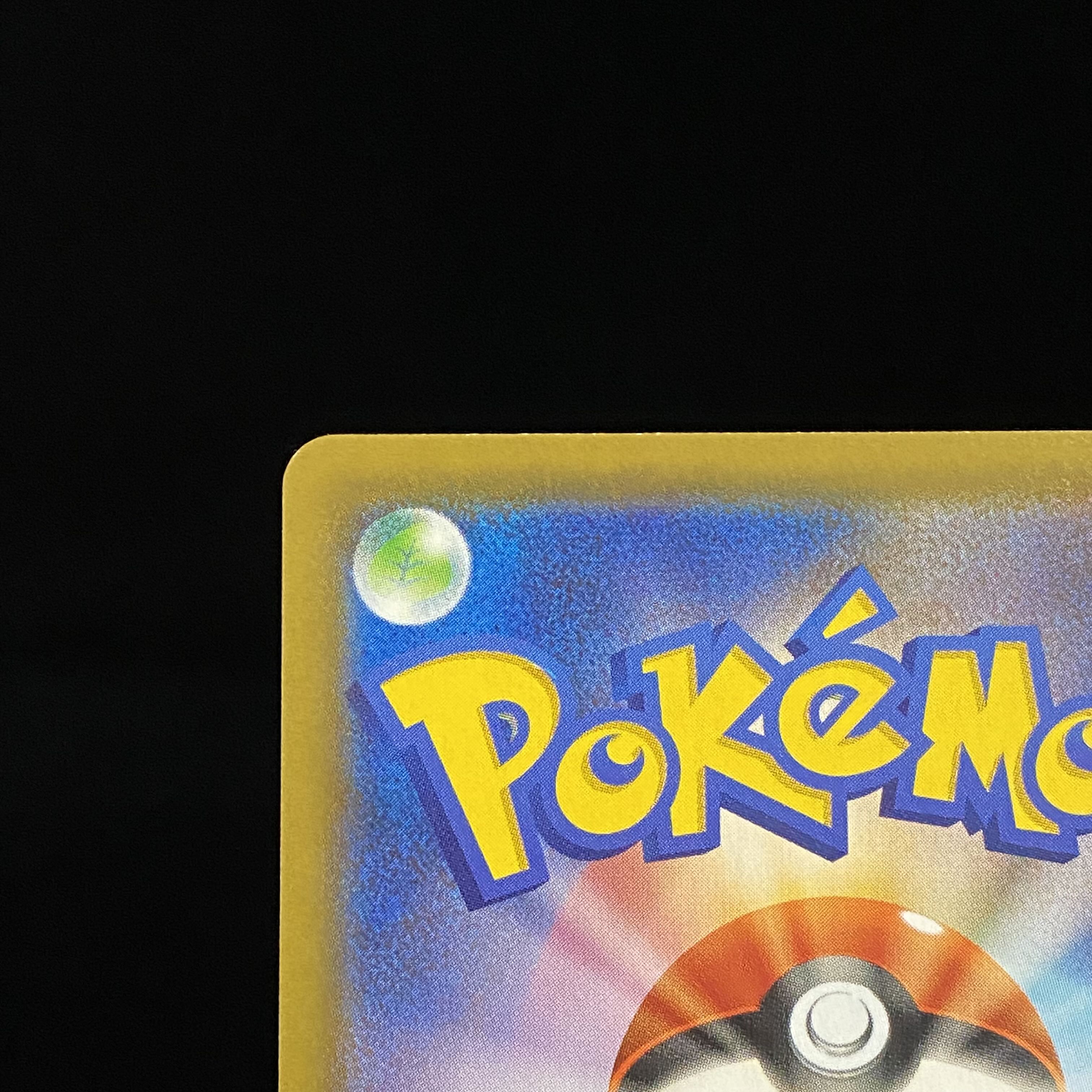 リザードンVMAX SSR 308/190