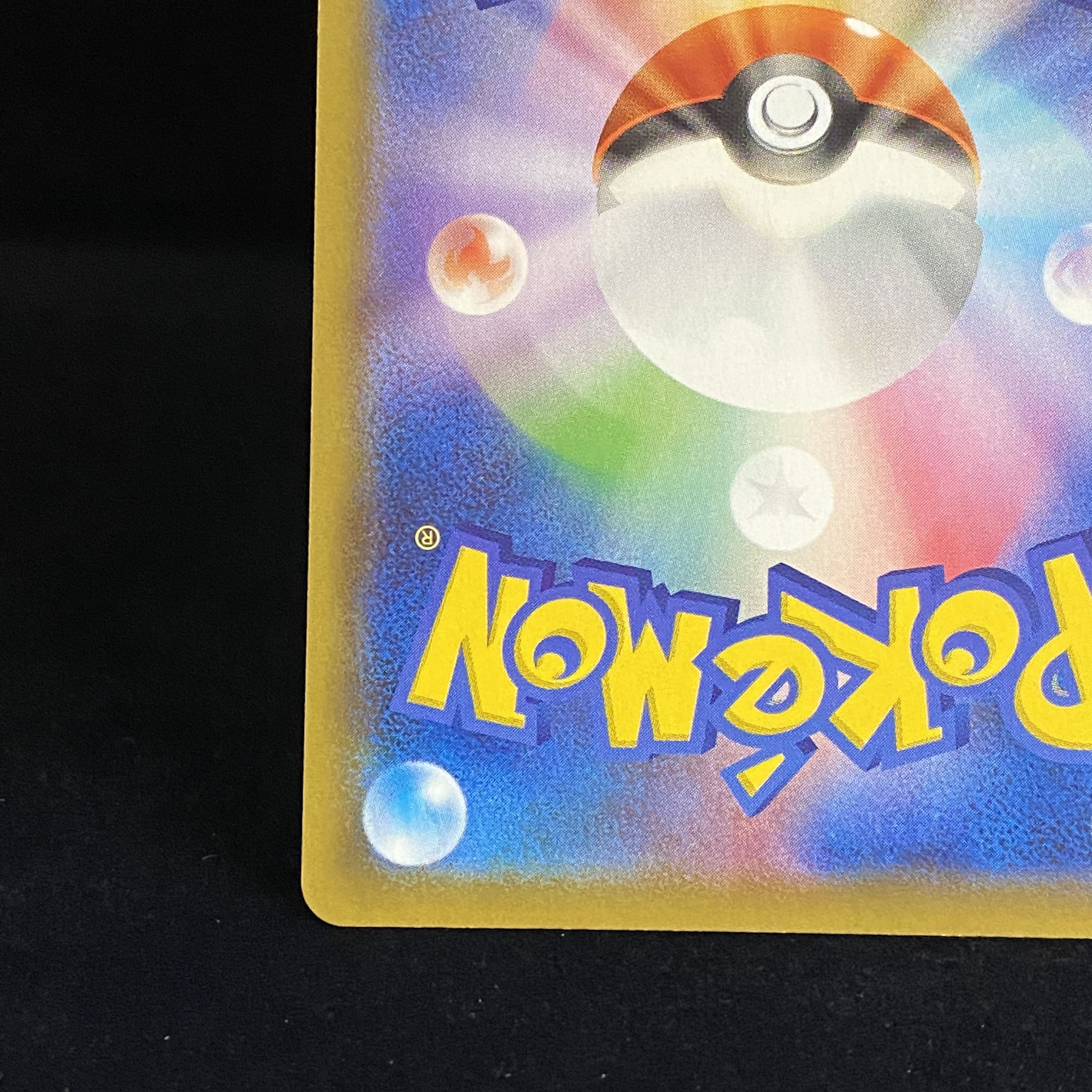 リザードンVMAX SSR 308/190