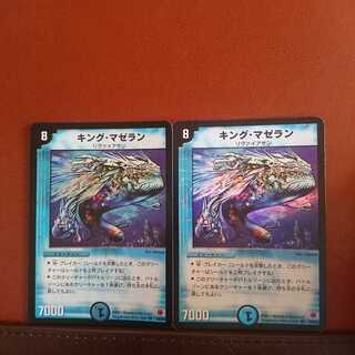 セット割引　キング・マゼラン