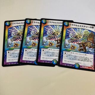 Doors of Miracle and Mystery C 36/37