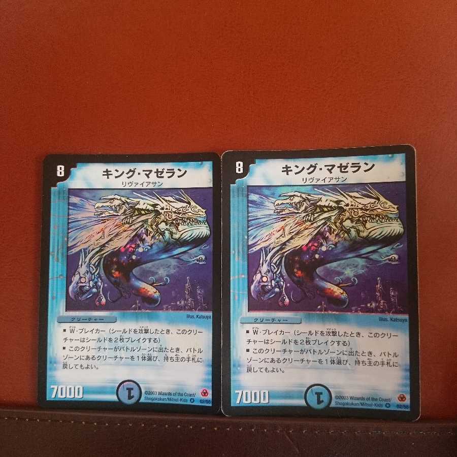 Set Discount King Mazelan