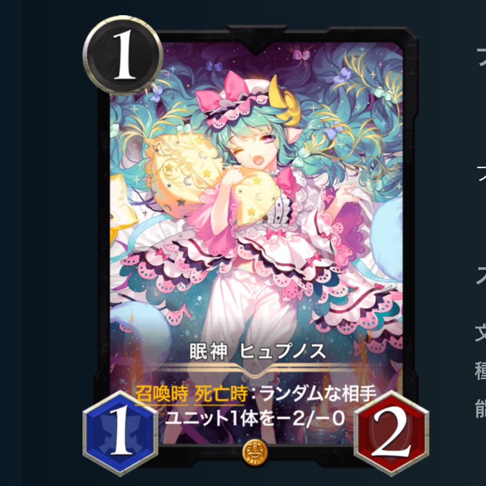 眠神　ヒュプノス