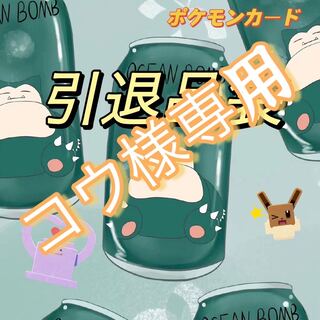 Pokemon card retired items