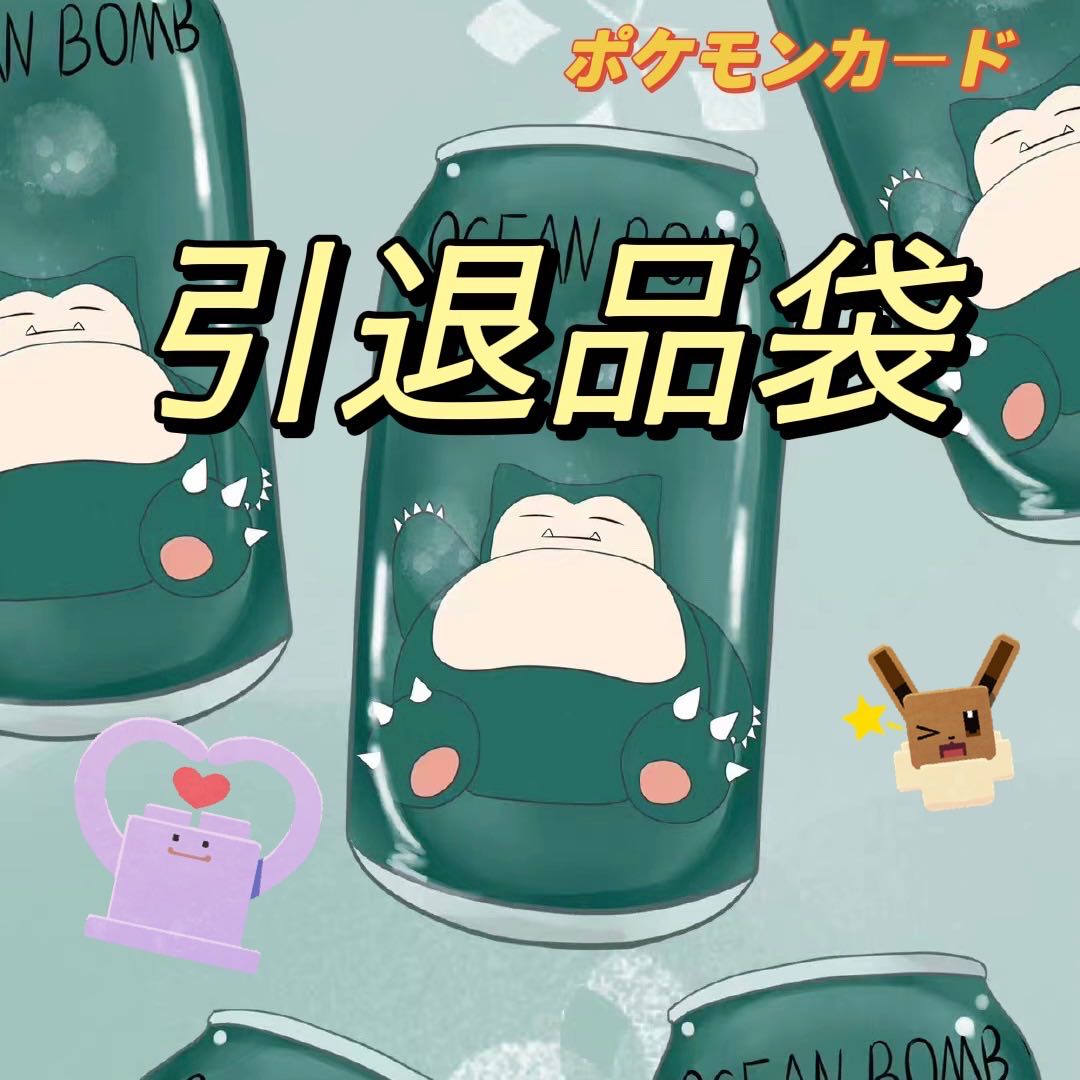 Pokemon card retired items