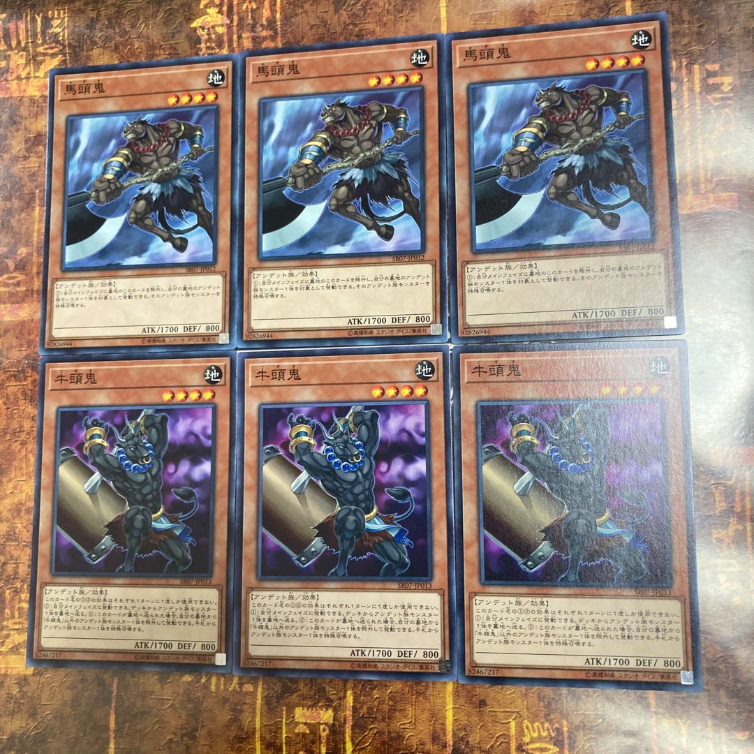 Yu-Gi-Oh! *Gozuki, Mezuki *Normal 3 each