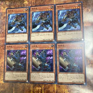 Yu-Gi-Oh! *Gozuki, Mezuki *Normal 3 each