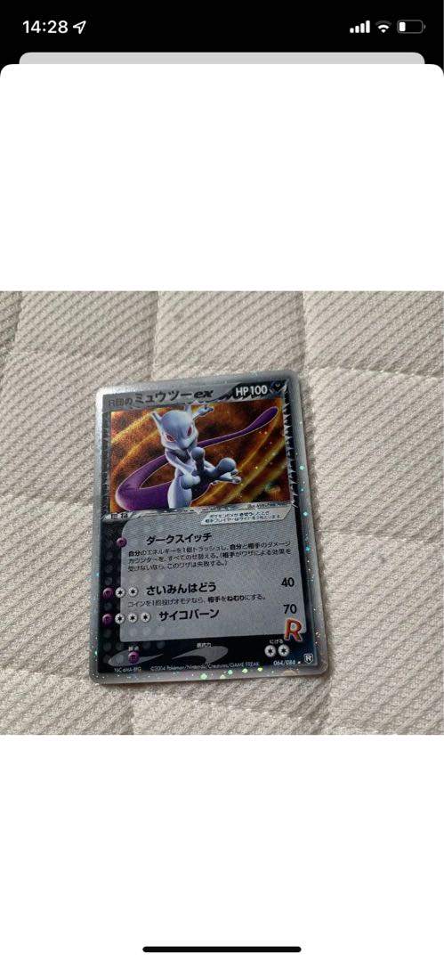 R-dan Mewtwo EX 1枚
