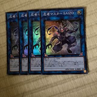 Ninja Grandmaster Saizo Super Rare