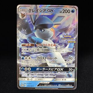 GlaceonGX PROMO 269/SM-P CHMPIONSHIP2019