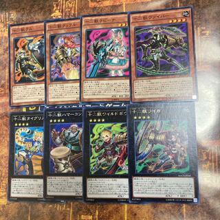 Yu-Gi-Oh ★ Twelve Beasts Wild Bow, Laika, Taig Squirrel, Hummer Kong, Viper, etc.