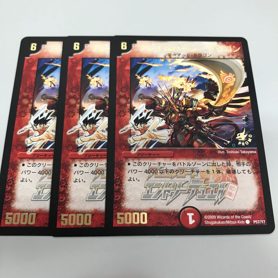 Flame Burn Dragon (foil stamping) C P57/Y7