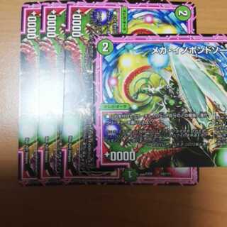 メガイノポンドソード 4