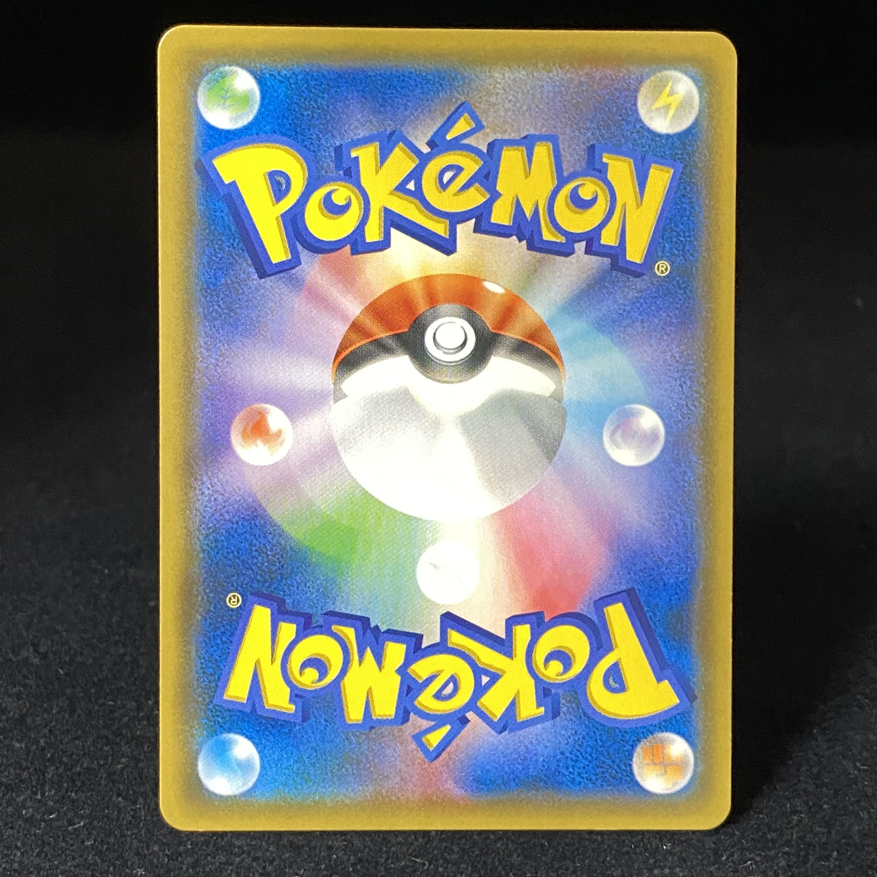 Pikachu & ZekromGX SR 101/095 SA