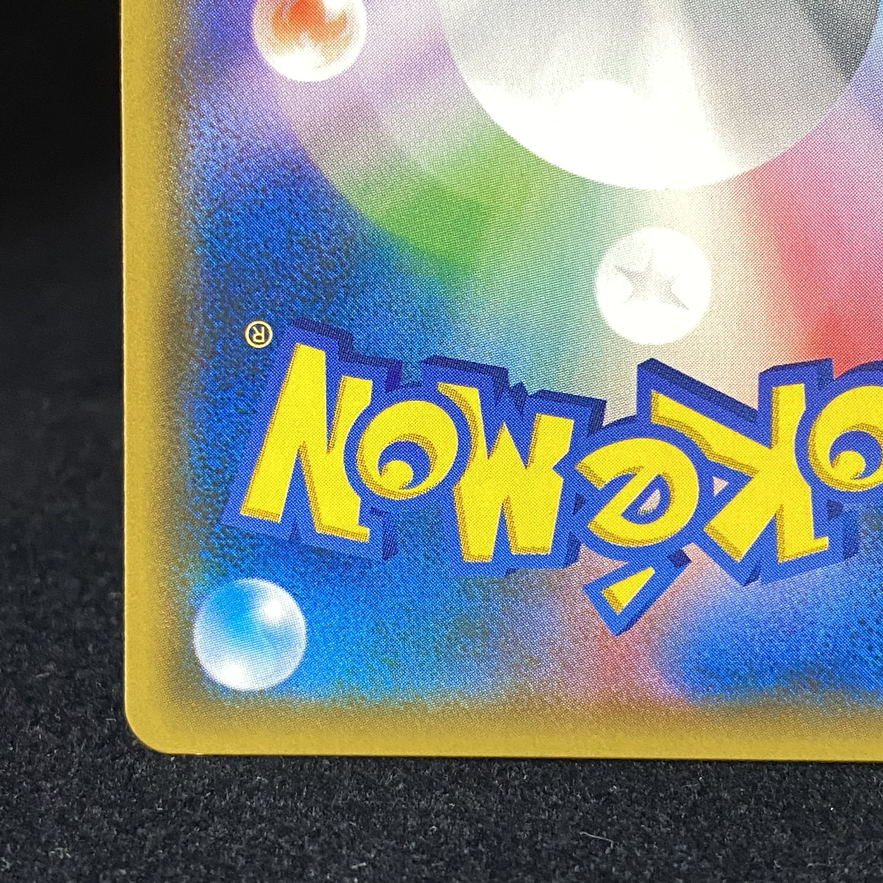 Pikachu & ZekromGX SR 101/095 SA