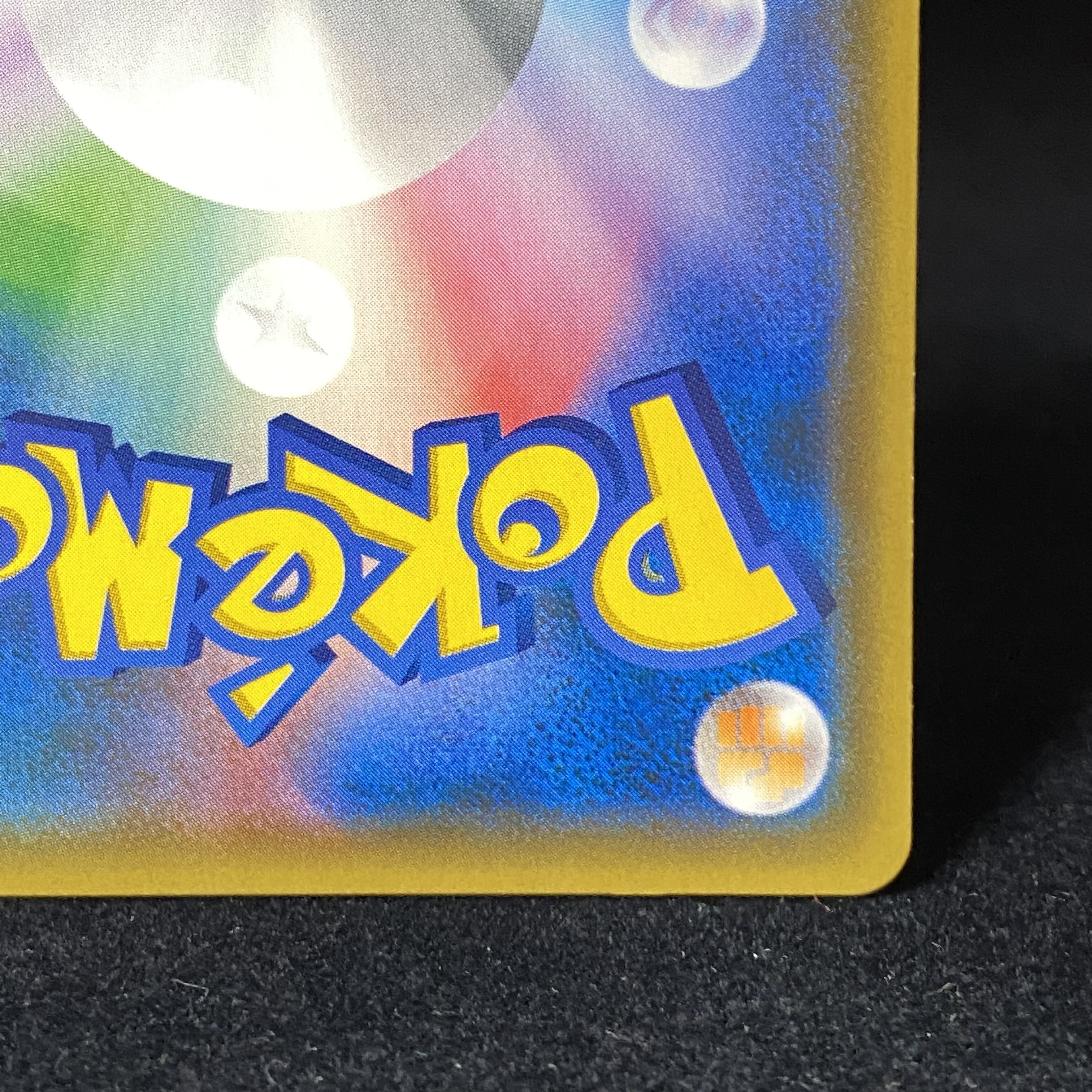 Pikachu & ZekromGX SR 101/095 SA